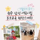 원주삼성어린이집 이미지