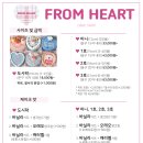 프롬하트 이미지