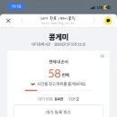콩게미