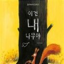큰나무커다란숲