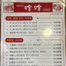 하하공덕점 이미지