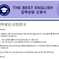 더베스트(TheBest)영어교습소 이미지