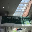 [LIGHT] 국제기후환경산업전을 다녀오다 !! 2- (1)