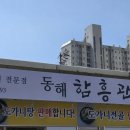 [동해 맛집] 천곡동 동보상가 '동해함흥관' : 부드러운 고기와 돌솥밥의 환상 조화, 영양갈비탕 후기