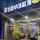 킹콩돈까스 | 독산동맛집 킹콩부대찌개 남문점 킹콩 돈까스 세트 후기