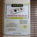 현대옥 상나운점 이미지