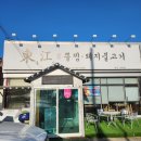 동강뽈찜 이미지