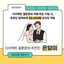 아이스튜디오 - 창원시 마산회원구 삼계6길 14 | 라흐스튜디오 아이메이크업 후기