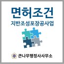 큰나무 행정사 사무소 이미지