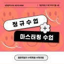 마스터링수학