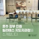 호주필라테스