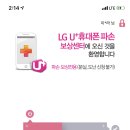 엘지집수리센타 이미지