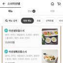 스시이선생 이미지