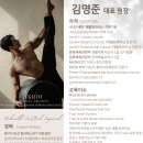 [양재역 필라테스] 체형교정만으로 부족했던 배우·무용수들이 이너모션을 찾는 진짜 이유 (도곡동 PT)