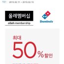 도미노피자상도점 이미지