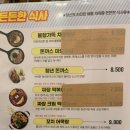 통큰핫떡볶이 이미지