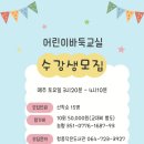 어린이 바둑교실 이미지