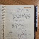 - 39년전 이맘때쯤인 1987년 10월 중순, 북한산 영봉 아래 18야영장(백운풀장 위) 산행일지! 이미지