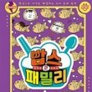 패밀리문구 이미지