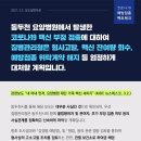 동현의료재단 이미지