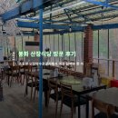 산장식당 - 25732 | 산장식당