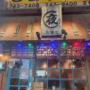 종로5가역(1) | 종로5가역술집 종로구민이 추천하는 이자카야 맛집 야젠1호점 또또간집 솔직 후기