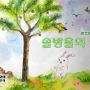 솔방울유치원 이미지