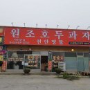 인주면 서해로 이미지