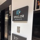 오산현안과 의원 | 강남 렌즈삽입 안과 닥터ICL 안과 당일수술 내돈내산 후기 (비용, 사후관리)