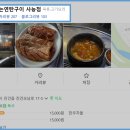 양기네불타는연탄구이 이미지