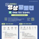[영상 공모전] 2026년 지리적표시(PGI) 홍보 영상 공모전 『지리적표시, 지리는 영상 찾습니다.』 이미지