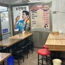 단골오향족발