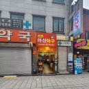 마산아구해물탕 | 종로3가맛집ㅣ소문난마산아구 메뉴 및 방문 후기