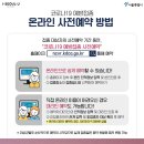 모두온라인예약센터 이미지