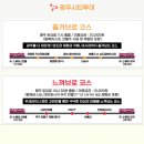 니즈투어 이미지