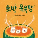 삼성목욕탕 이미지
