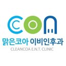 코아이비인후과의원 이미지