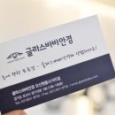 글라스바바안경(오산원동사거리점)( 이미지