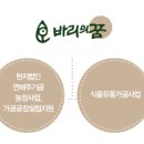 방식농장 이미지