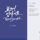 회동2리청옥산깨비마을영농조합법인 | 22.12.19 평창뉴스, 평창읍 주민자치회 2022년 마지막 정기회의 개최 외