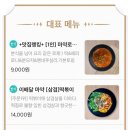 이배달마약삼겹떡볶이