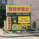 마석역공인중개사사무소 네이버블로그