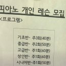 (고등학생~성인)라떼피아노 이미지