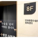 밝은눈건강