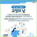 10/28(토) 제78주년.교정의날 이미지