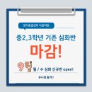 (하반기)토요 영어 동화 | 아중리 영어 학원 영종 9월 신규반open!
