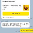 비비큐BBQ대구고성점 | 대구 고성동 치킨집 | 홀 넓은 BBQ치킨 고성점 크런치버터치킨 솔직후기