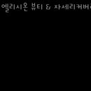 자세리커버리연구소 이미지