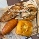 동탄 빵집 핸즈베이커리 깜빠뉴 바게트 건강 하드빵 맛집