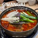 또바기감자탕 | 광주 광산구 흑석동 맛집 24시간 늦게까지 하는 신또바기감자탕 솔직 후기